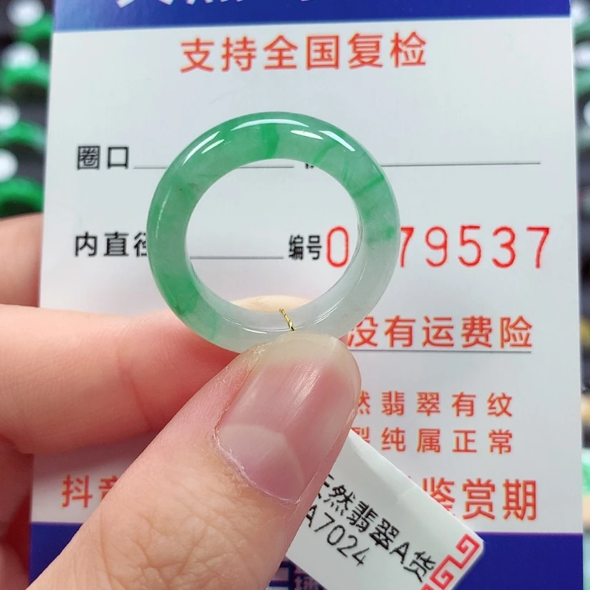 【闪购商品】未镶嵌戒指翡翠?****e15号
