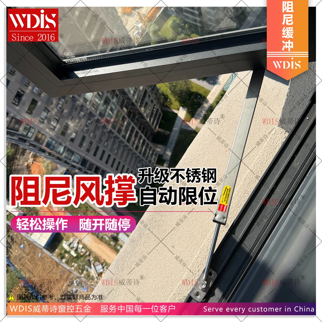 断桥铝门窗威蒂诗定位限位器随意停顿阻尼风撑不锈钢防风固定撑杆
