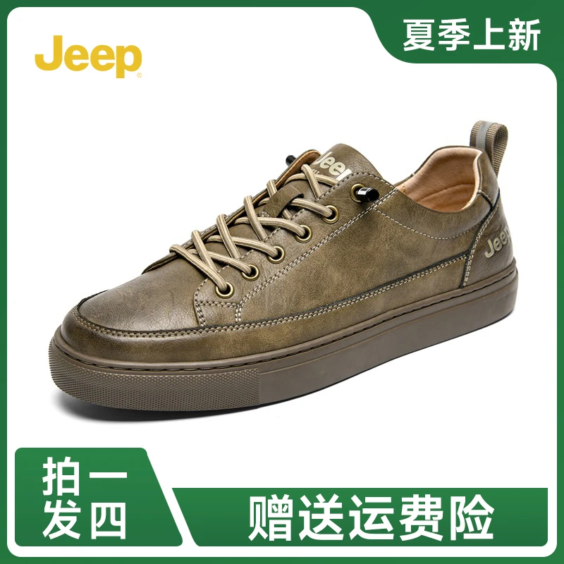 Jeep吉普男鞋2023春秋新款百搭低帮男士皮鞋耐磨鞋子休闲时尚板鞋