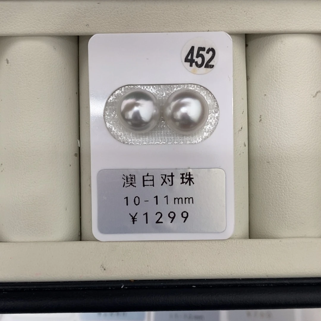 定制海水珍珠未镶嵌裸珠澳白银冷对珠10-11mm