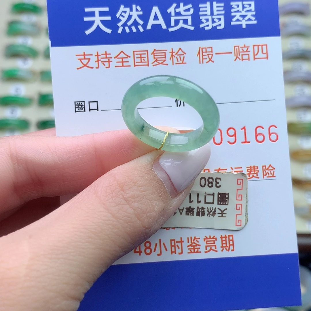 翡翠未镶嵌戒圈港13