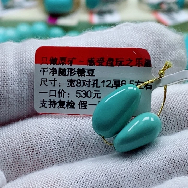 喵****未镶嵌绿松石珠宝奇石