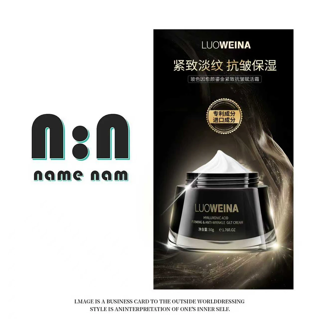 【黑绷带面霜】玻色因抗皱淡纹面霜紧致淡化细纹补水保湿正装试用-M