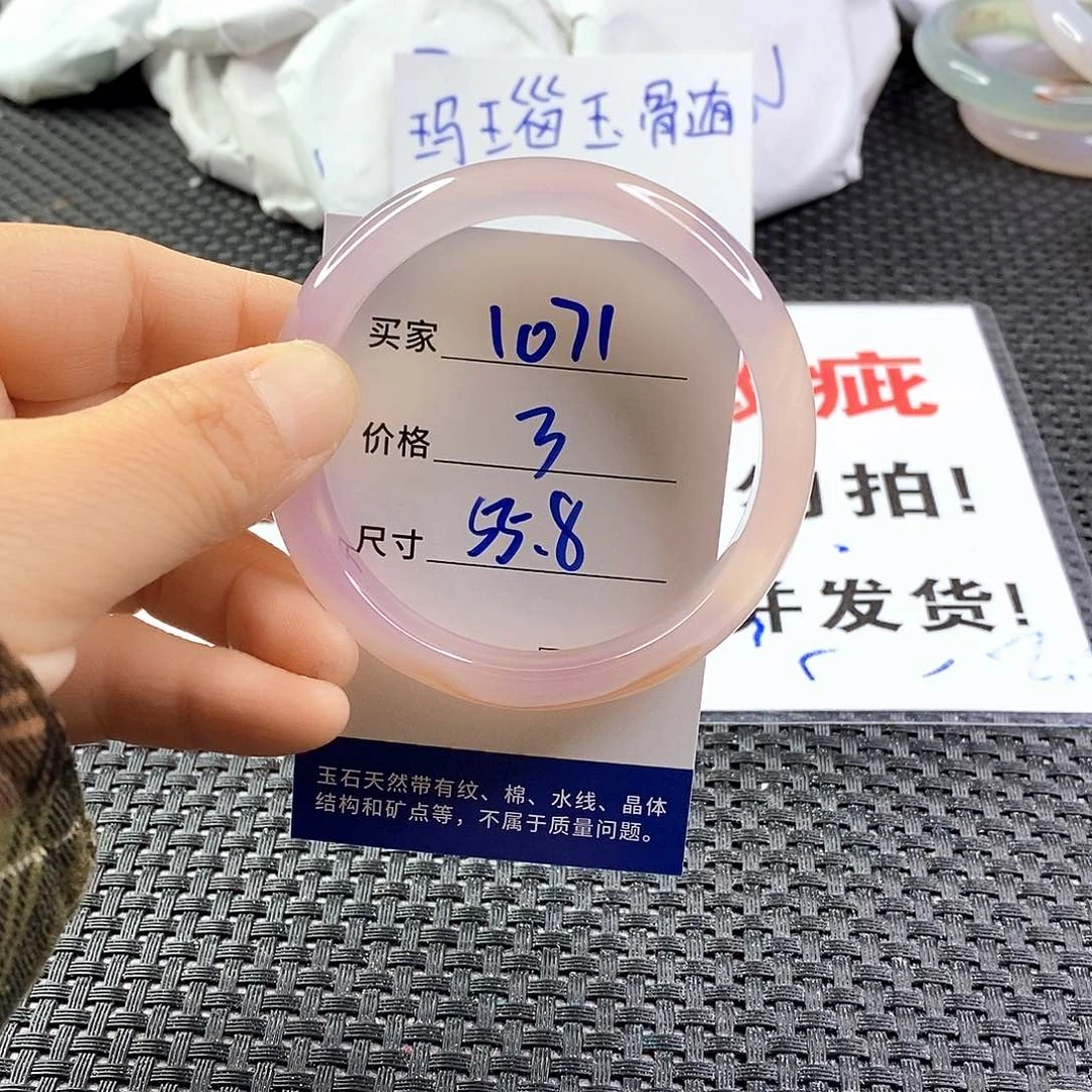 手镯玛瑙/玉髓未镶嵌1071