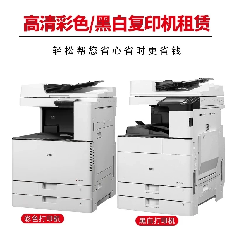 【齾框8捄】办公租赁办公打印机相关服务