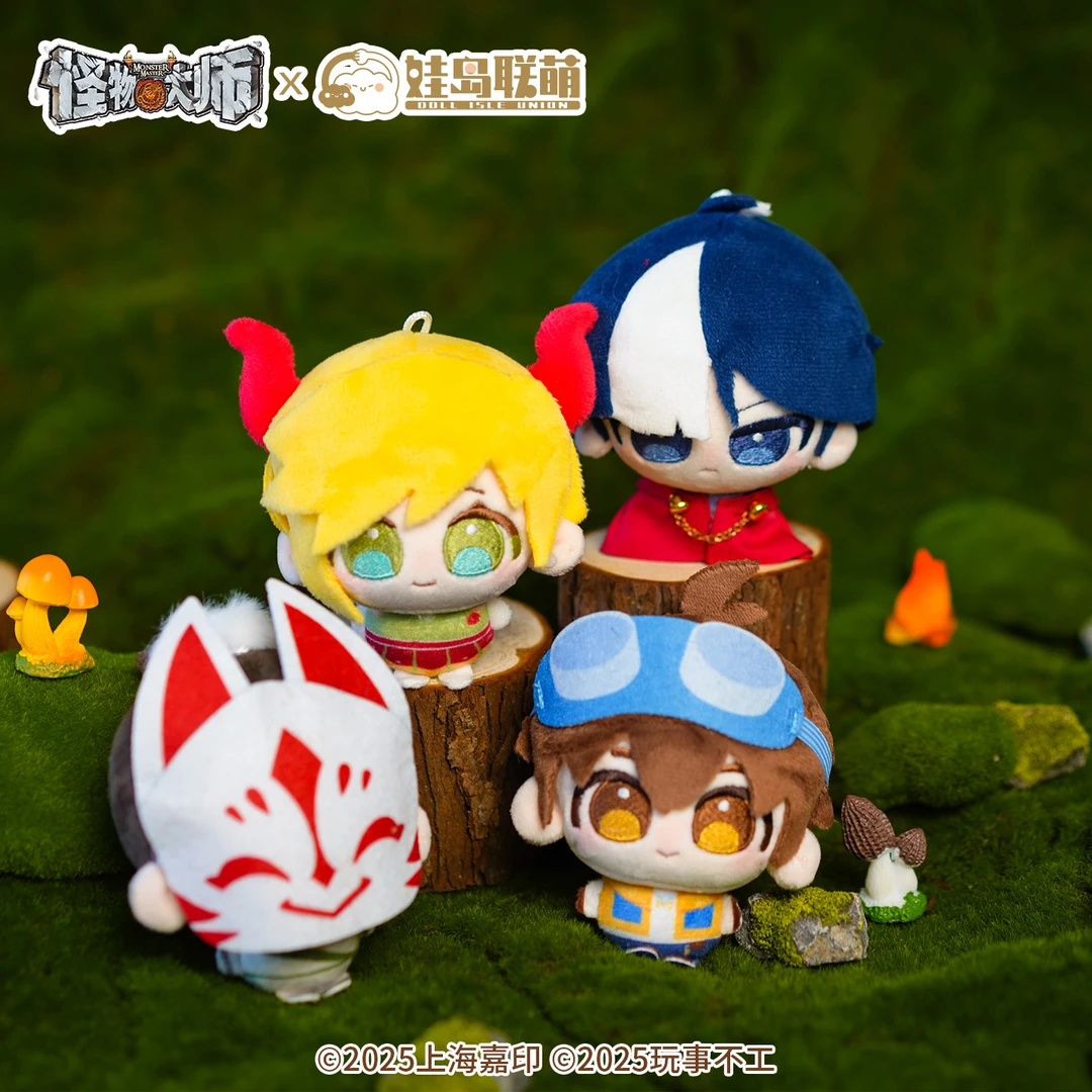 娃岛联萌 怪物大师主角团棉花娃娃