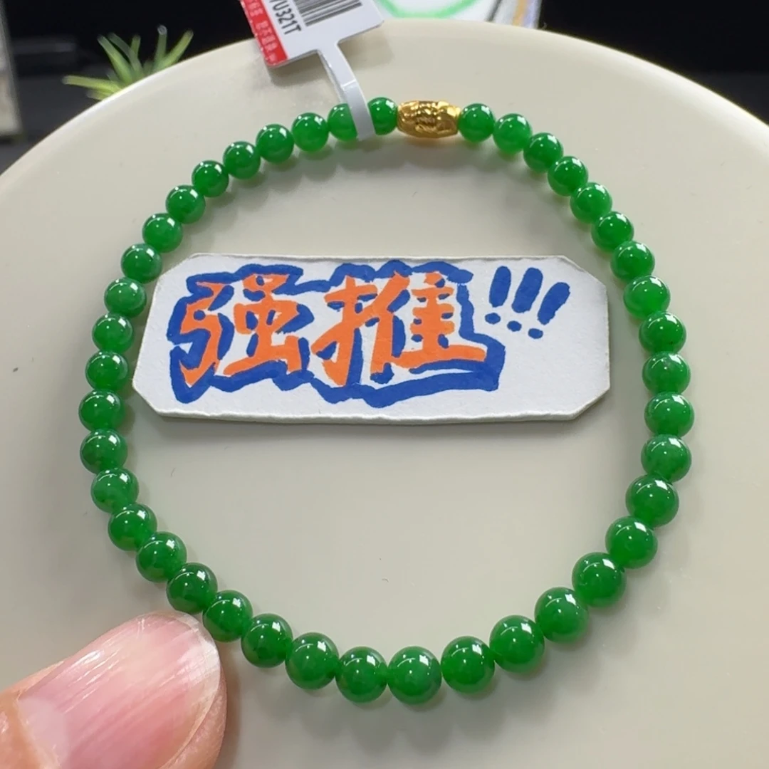 翡翠未镶嵌手链冰胶浓正阳小米珠4.3mm