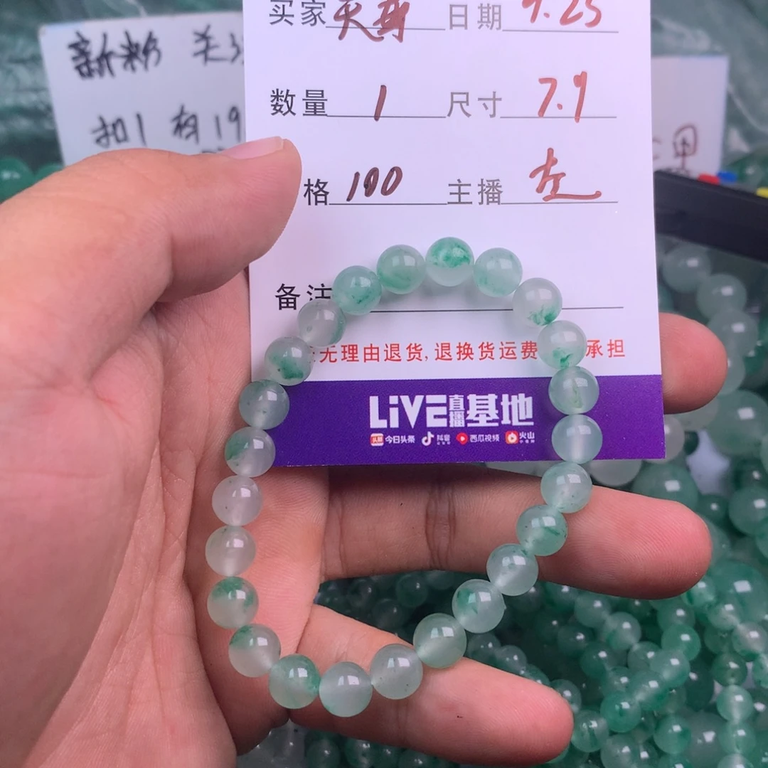 天***人石英质玉合金手链