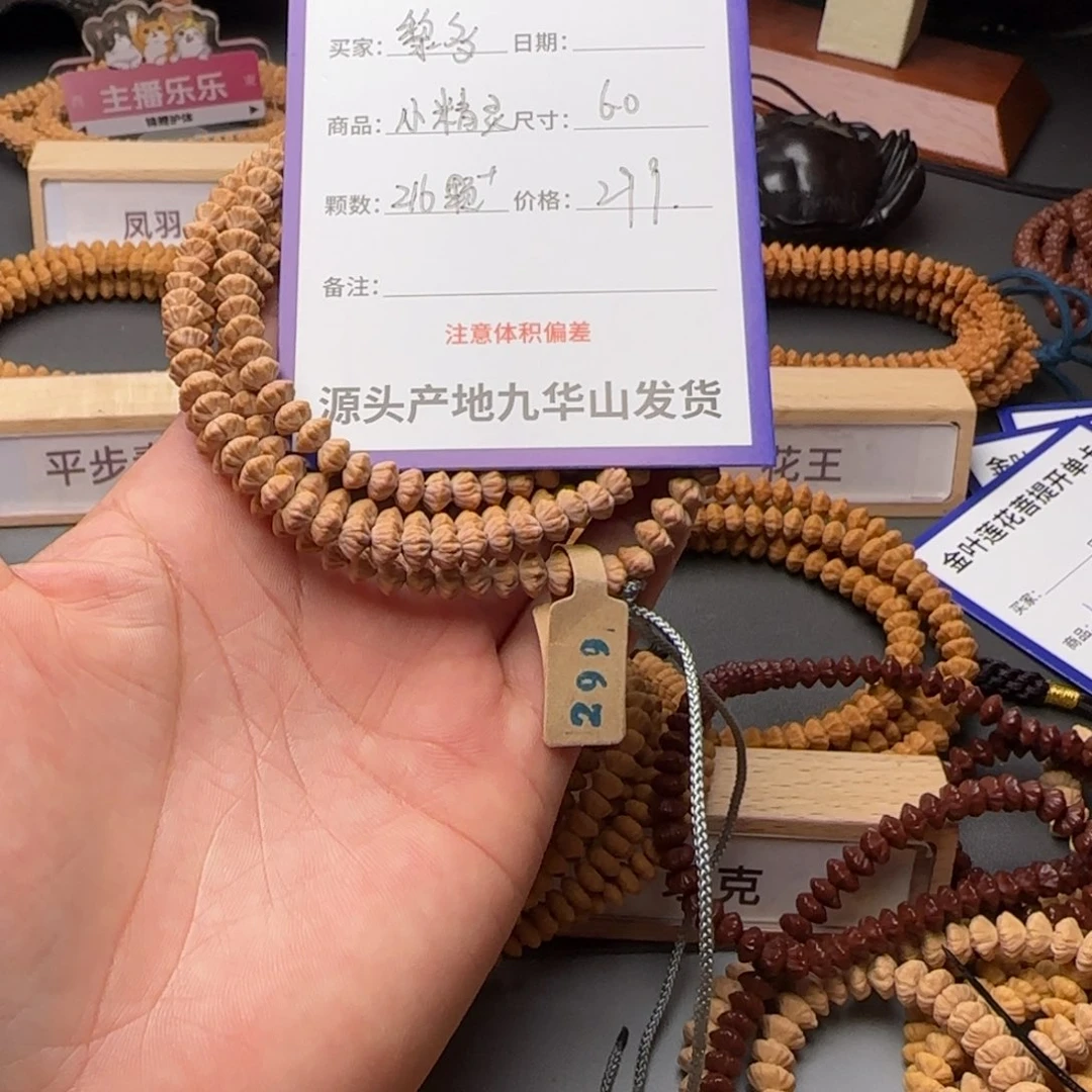 莲花菩提吊坠黎*299金叶