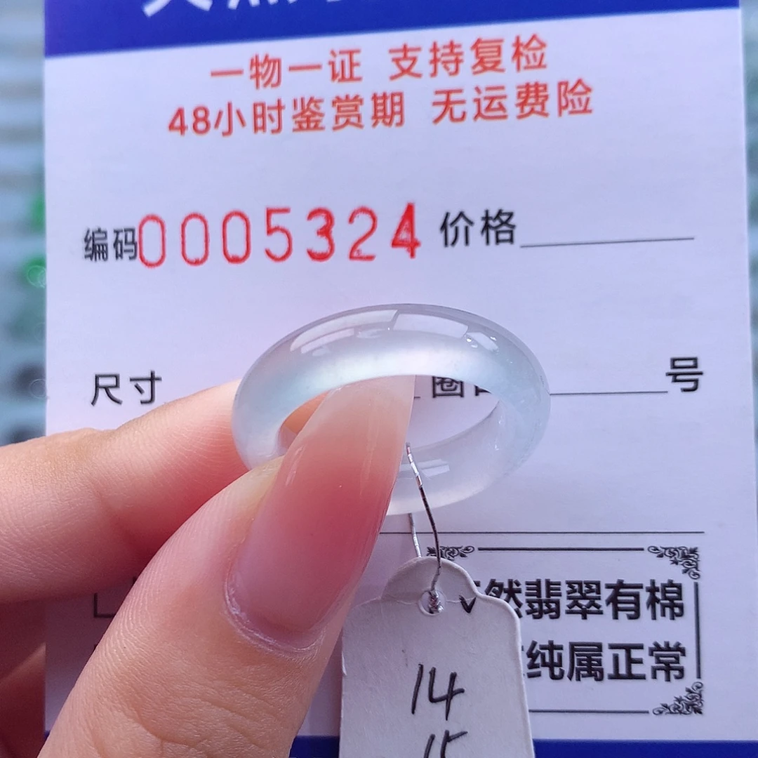 未镶嵌戒指翡翠天然