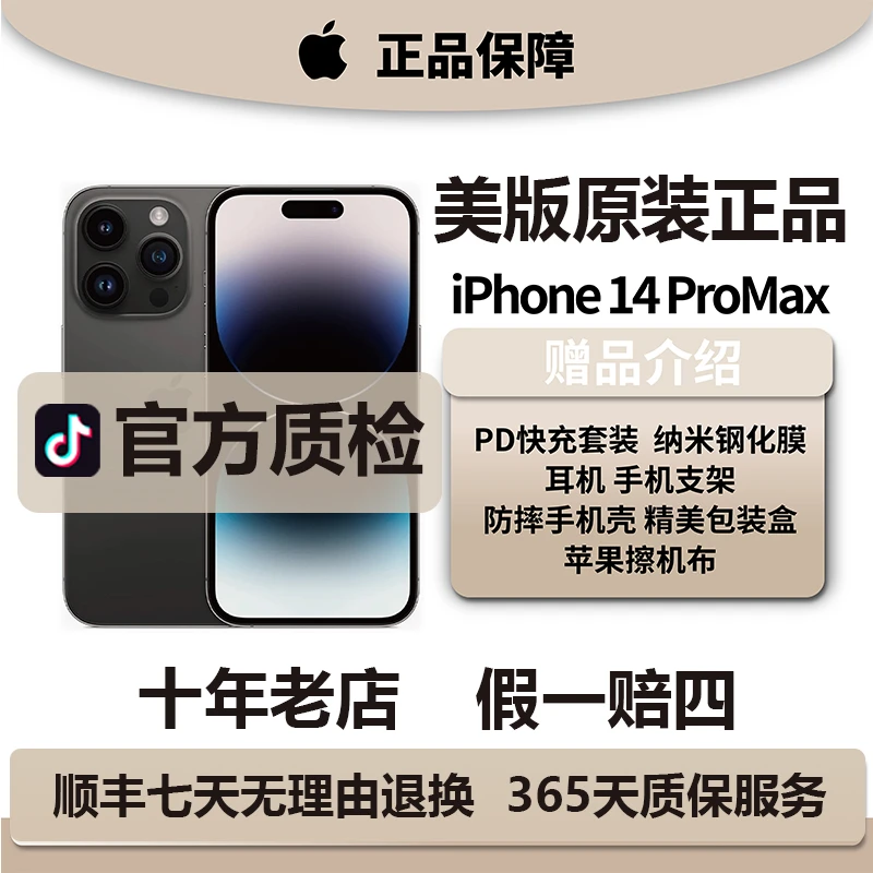 9新 Apple/苹果 iPhone 14 Promax/外版/128G/全网通5G
