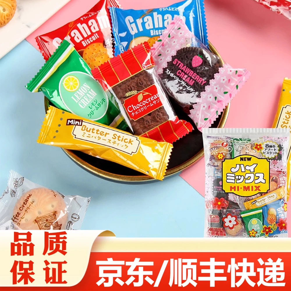 宝制果什锦口味饼干277g（保质期到25年11月）