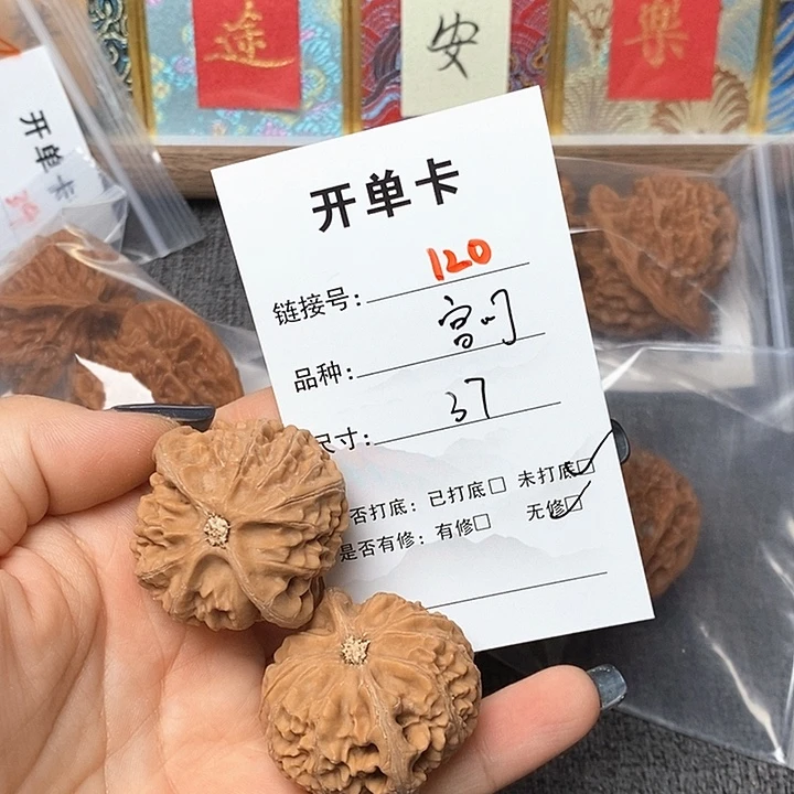 文玩核桃把件120哈哈哈