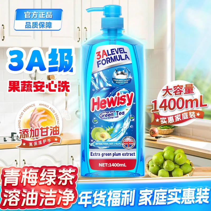 【家庭实惠装】青梅绿茶清爽洗洁精锦鲤有蛇有得版FY6-2