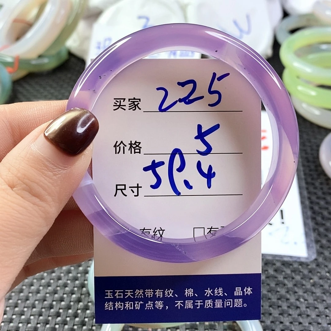 手镯玛瑙/玉髓未镶嵌225