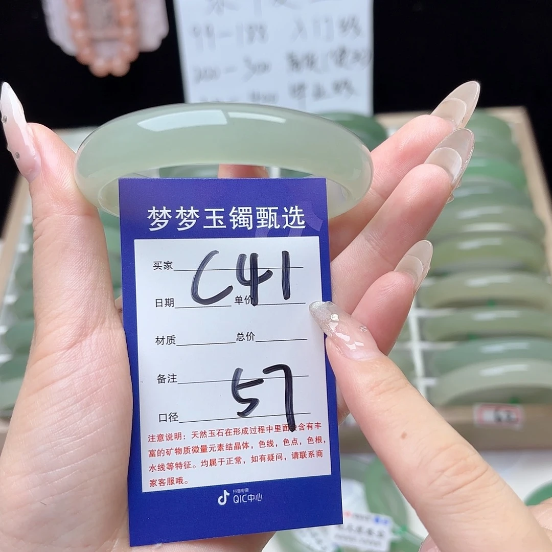 幸***连未镶嵌手镯石英质玉