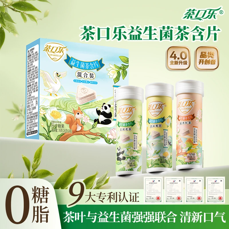 茶口乐益生菌茶叶含片真茶萃取茶多酚口气清新持久留香0糖0脂肪