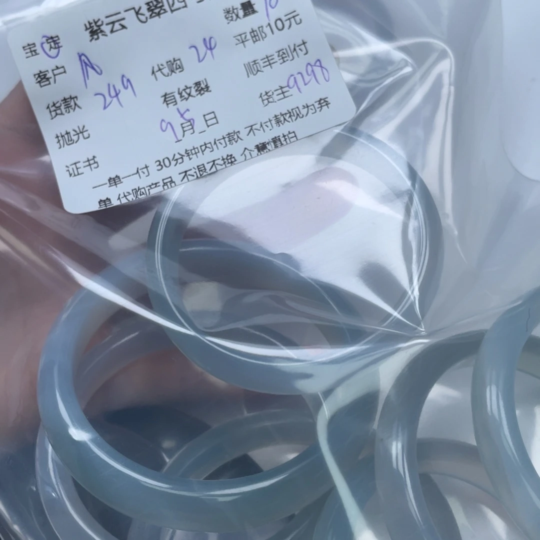 风***傲手镯玛瑙/玉髓未镶嵌玛瑙手镯
