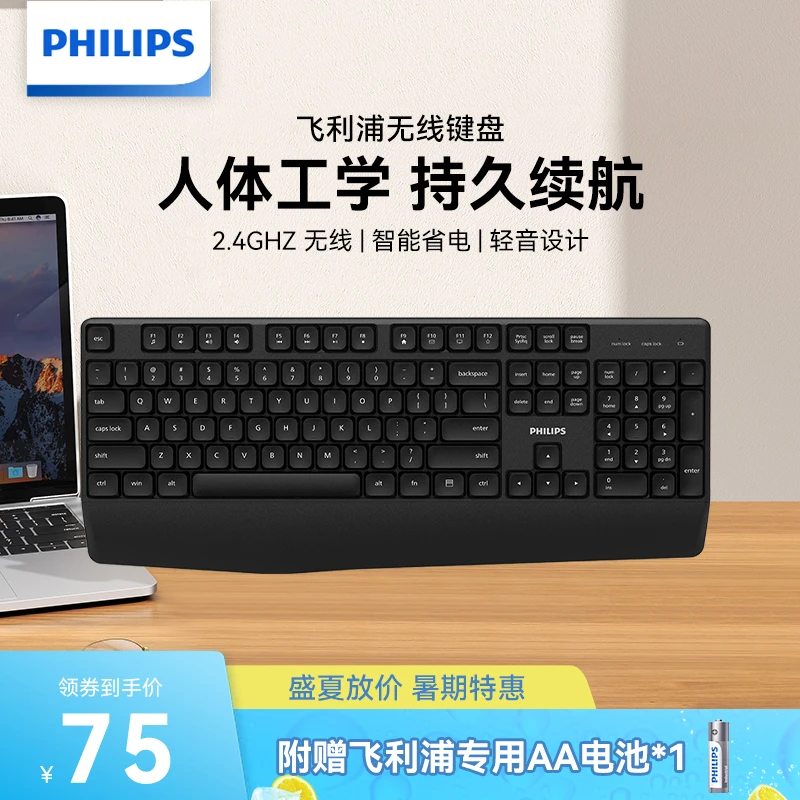 飞利浦无线办公键盘K520通用设计高效人体工学便携多功能台式