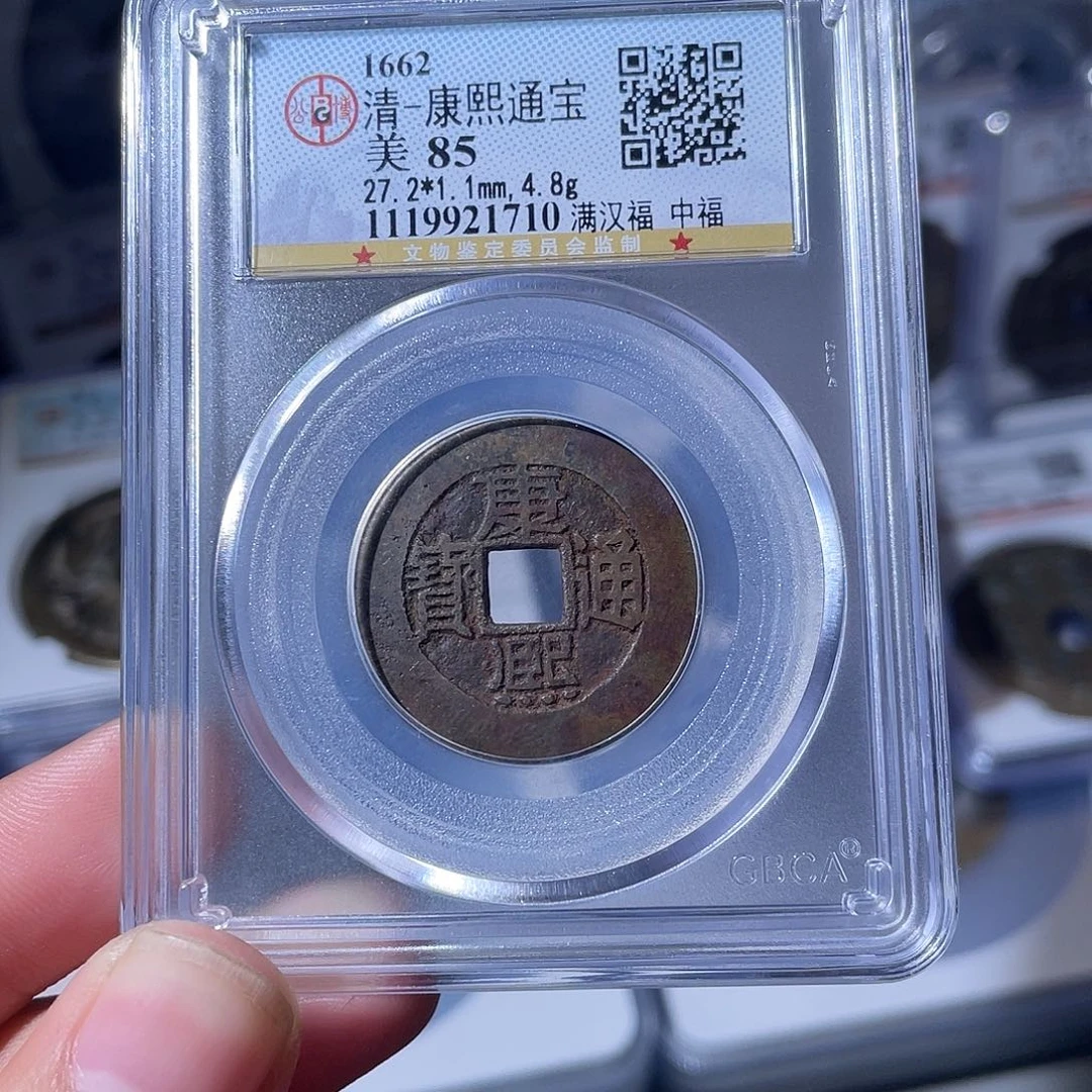 铜CD评级封装盒子币一个1710