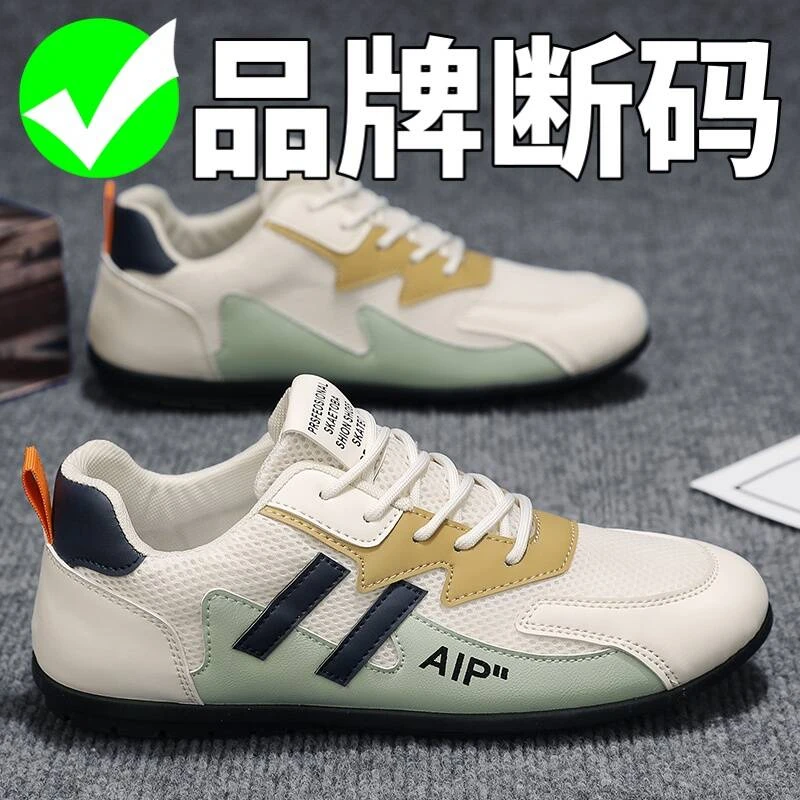 品牌断码男鞋2025秋季新款网面透气时尚休闲鞋防臭跑步阿甘鞋