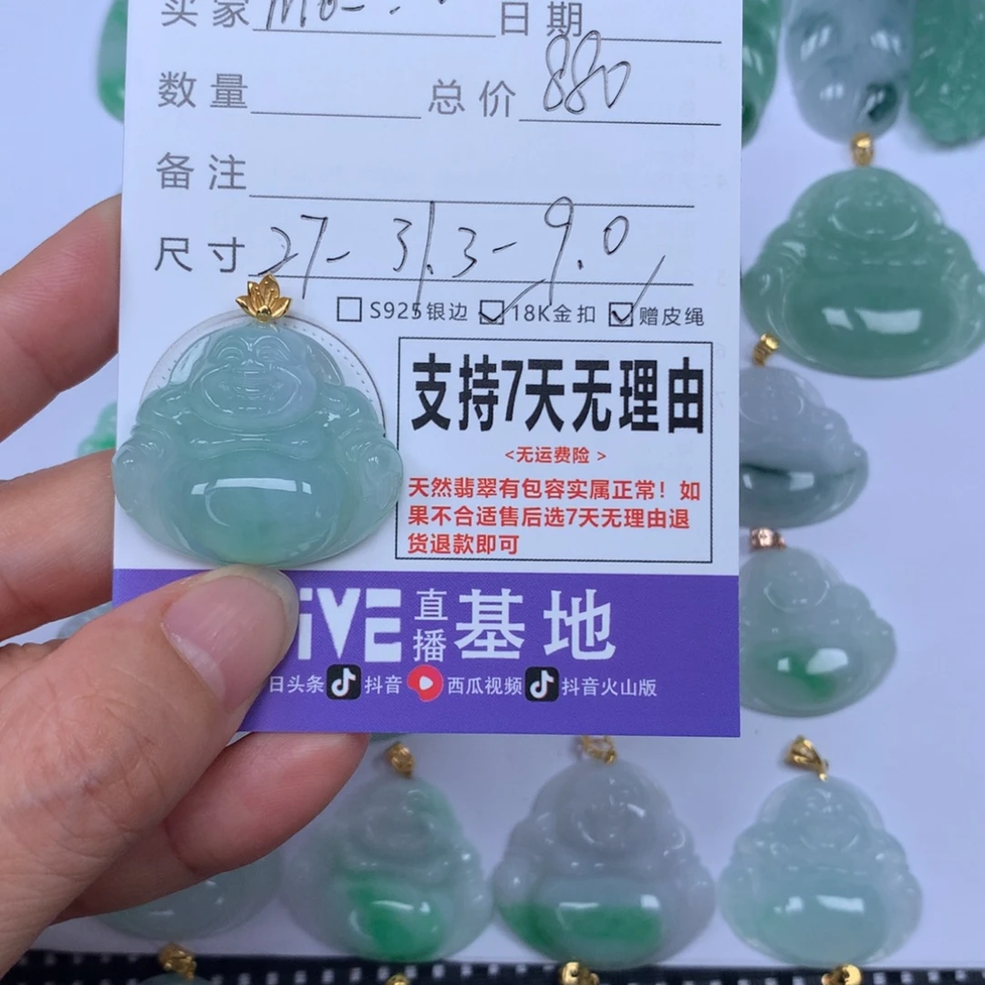 m***件翡翠未镶嵌颈饰天然