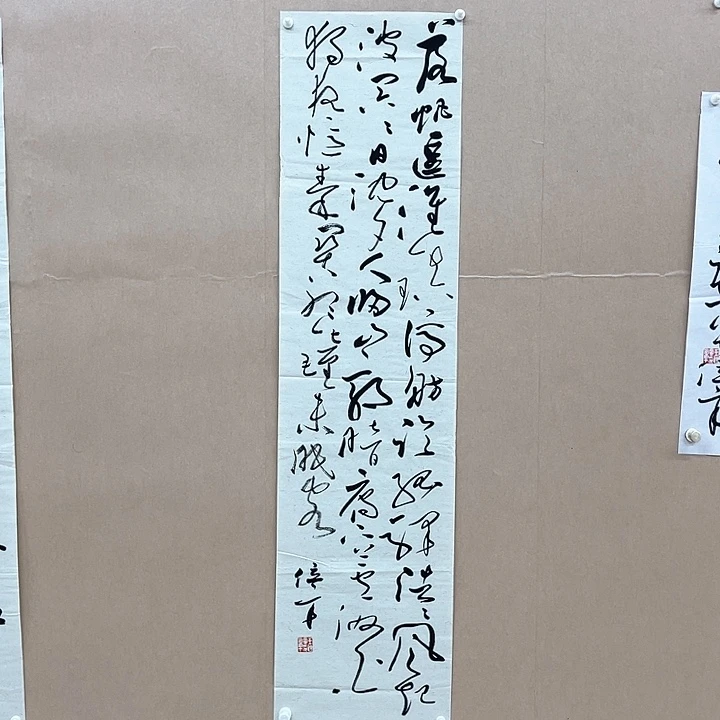 书法王位辛34*138㎝江苏宿迁