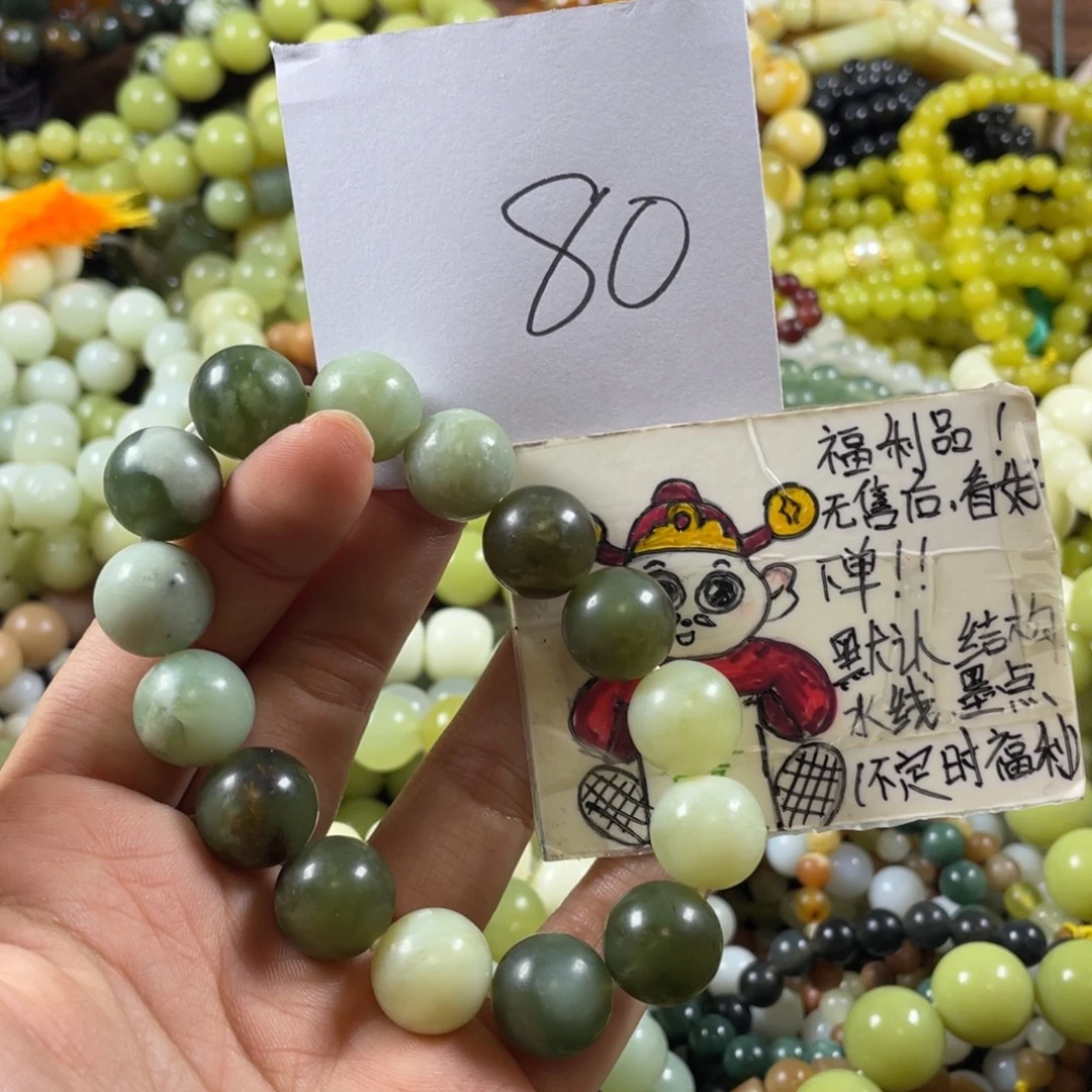 蛇纹石玉未镶嵌手串