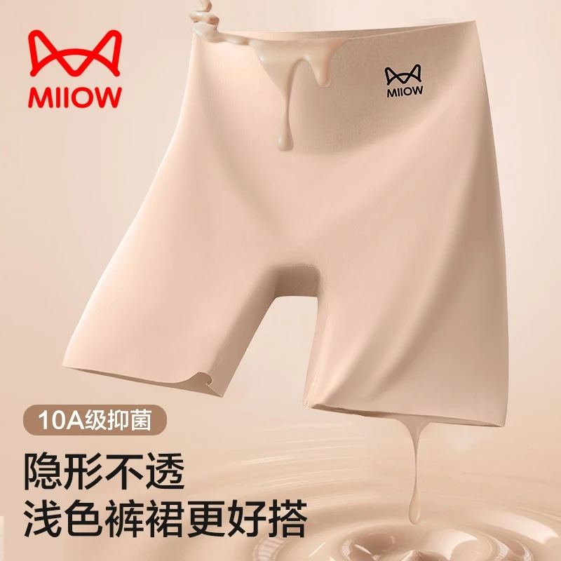 【公主请下单】猫人女士安全裤防走光夏季冰丝薄款抑菌收腹无痕打底