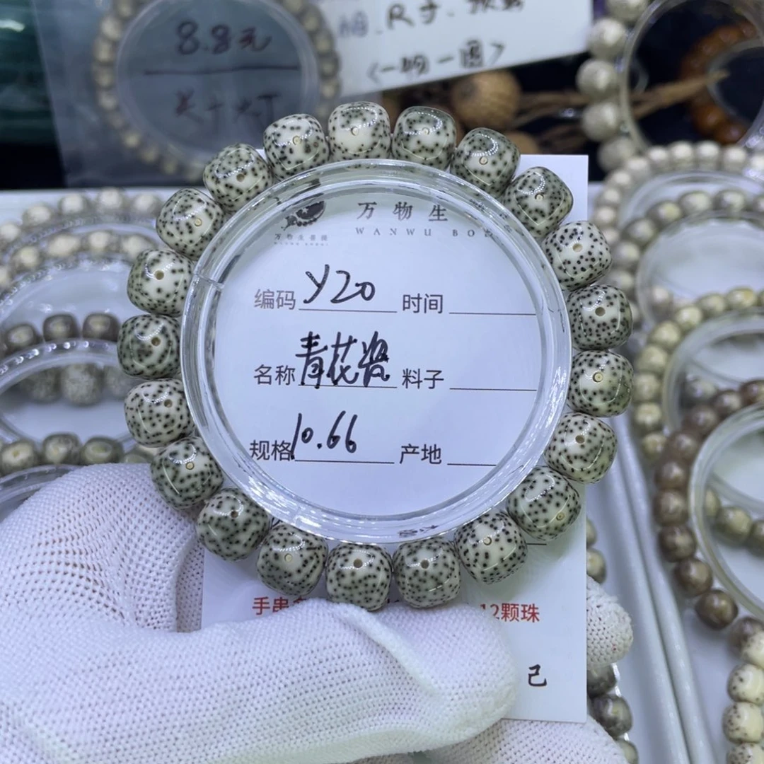 吊坠星月菩提Y青花瓷