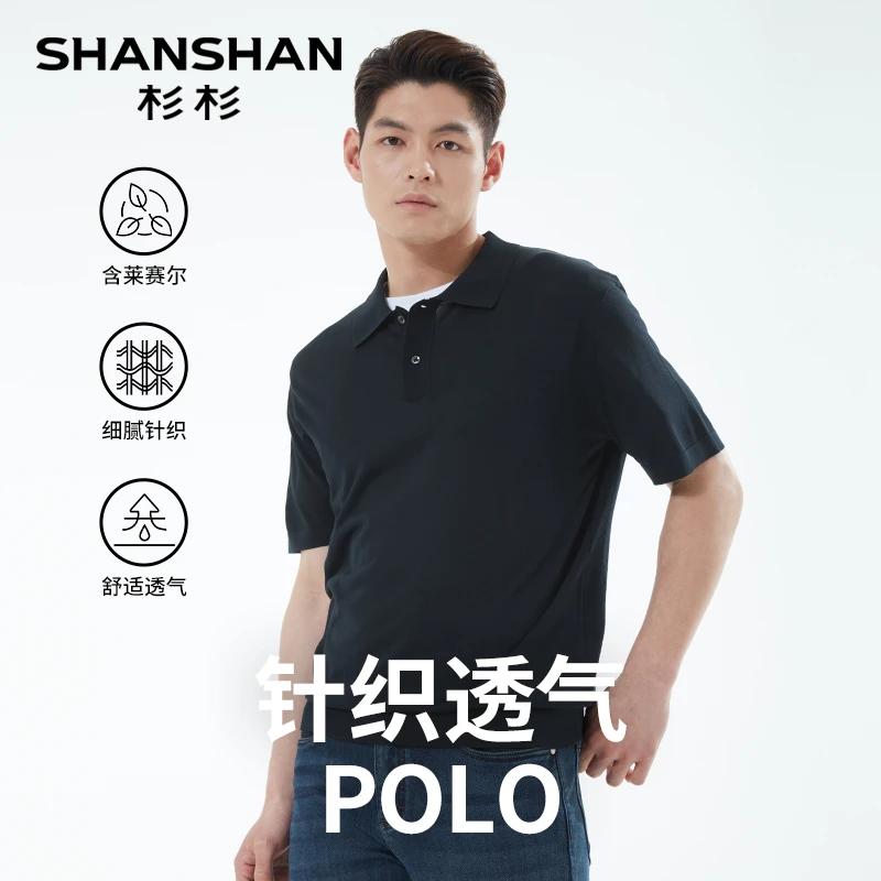杉杉【抢跑618】男士翻领短袖polo衫夏季透气针织速干T恤T700T6079