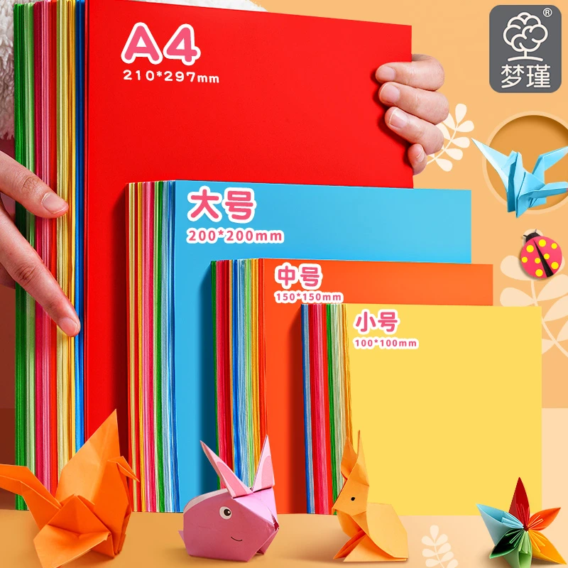 【上新】彩色折纸彩纸小学生手工剪纸制作a4正方形儿童幼儿diy卡纸