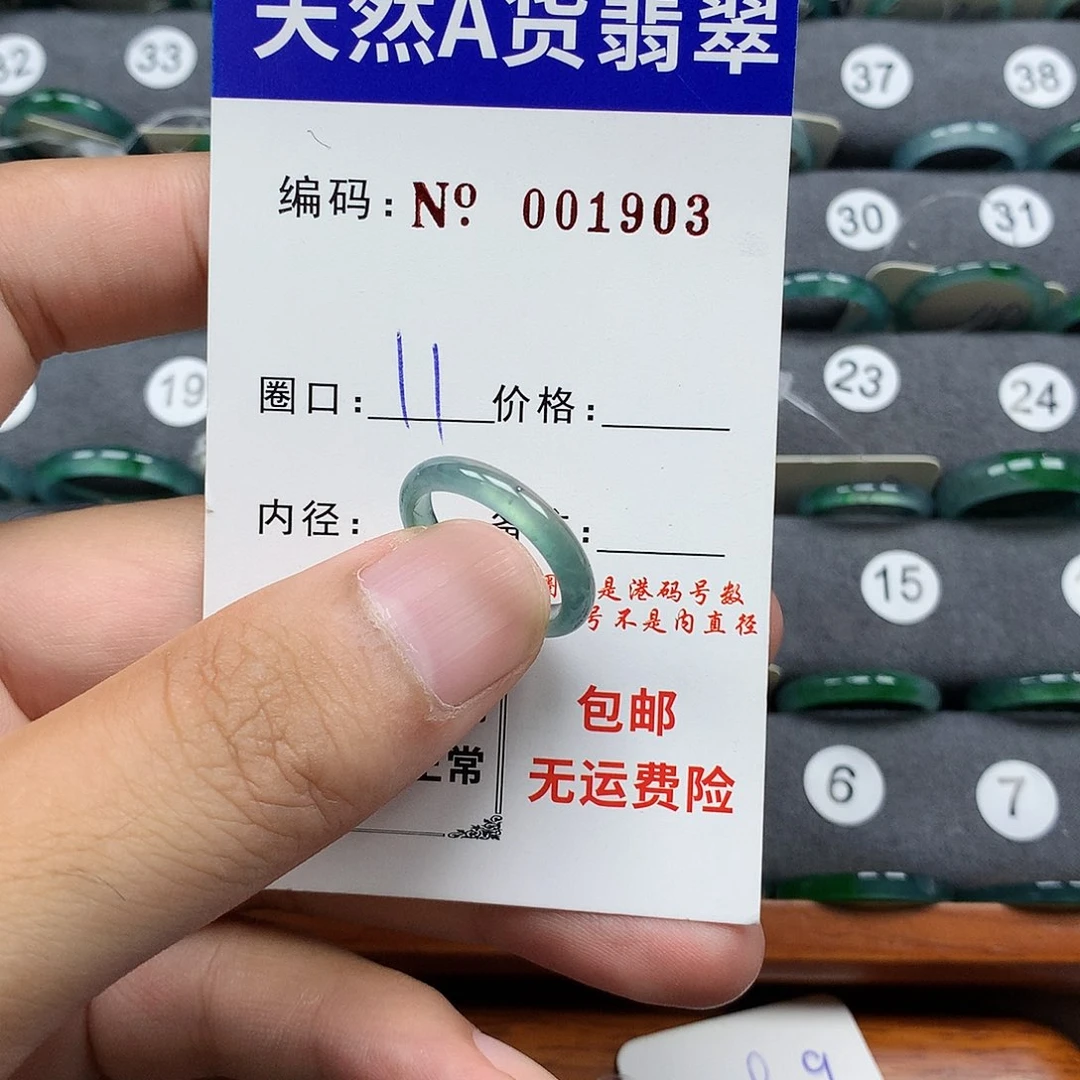翡翠戒指未镶嵌翡翠