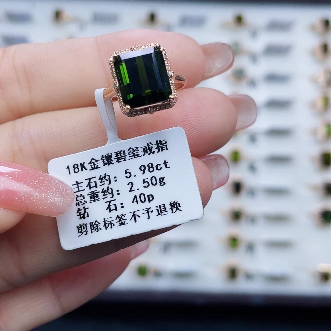 碧玺戒指18K金镶嵌