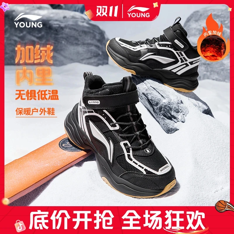 小太阳-加绒加厚丨李宁儿童冬季保暖高帮二棉鞋防泼水鞋子YKCU224