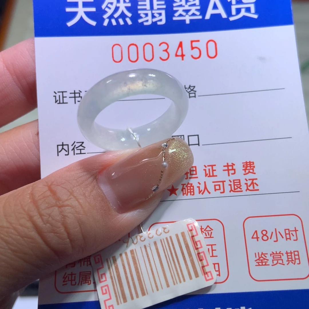 翡翠戒指未镶嵌翡翠