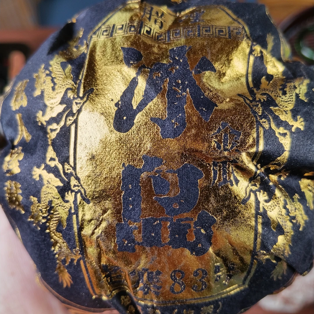 冰岛老寨83号2025年春茶老树茶沱260克