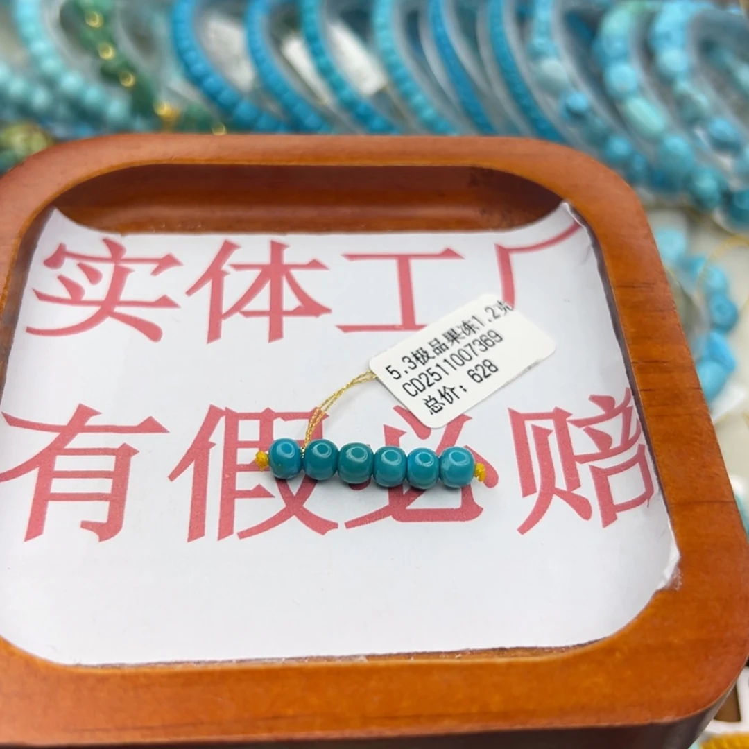 绿松石未镶嵌珠宝半成品