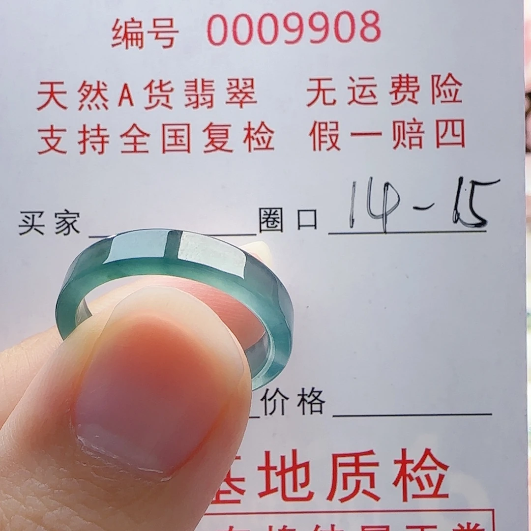 翡翠未镶嵌戒指戒指