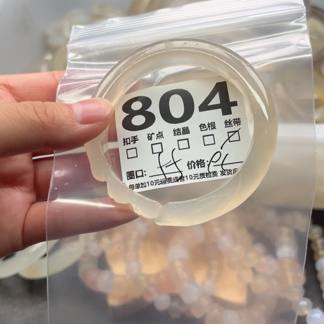 手镯玛瑙/玉髓未镶嵌804