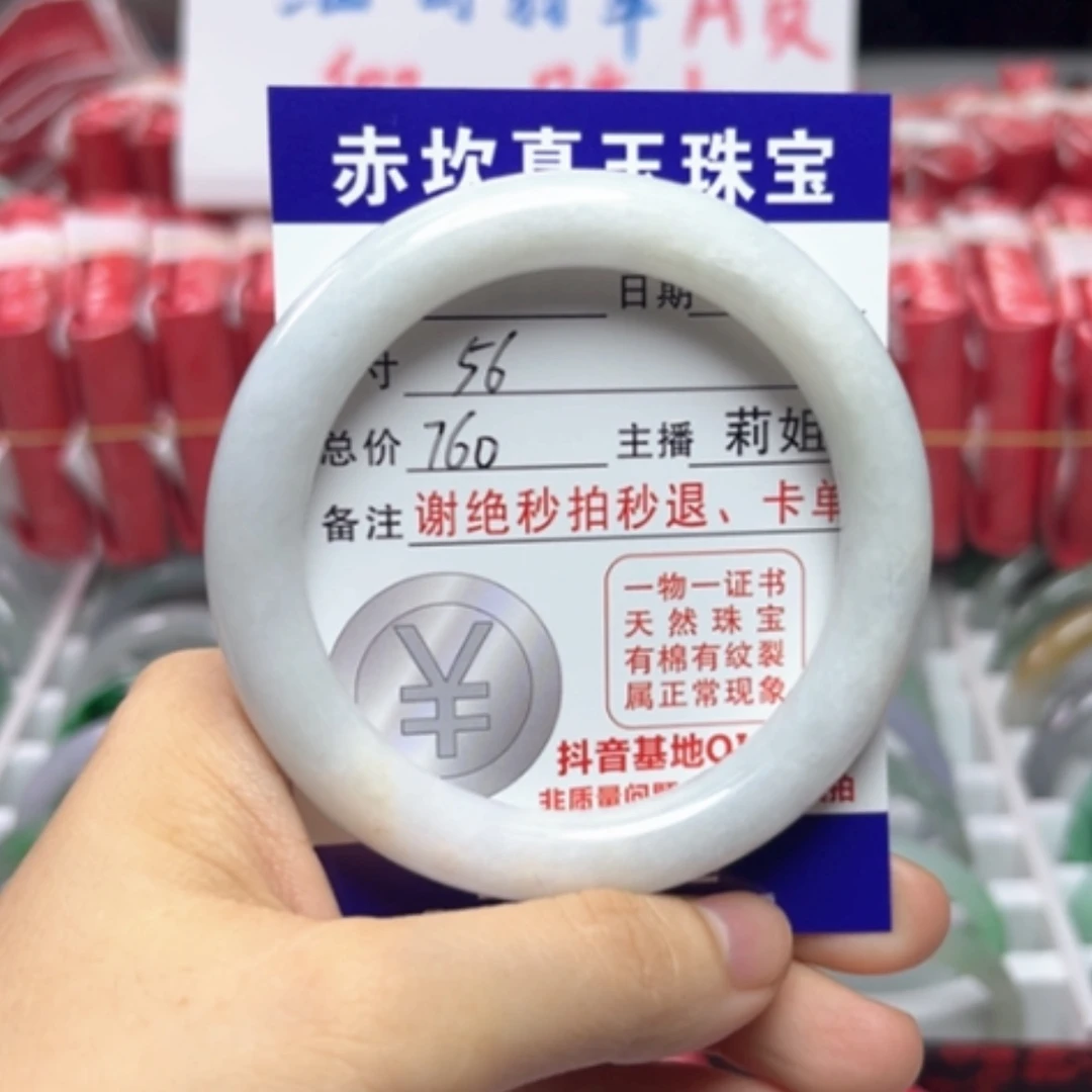 【闪购商品】未镶嵌手镯翡翠翡翠A货