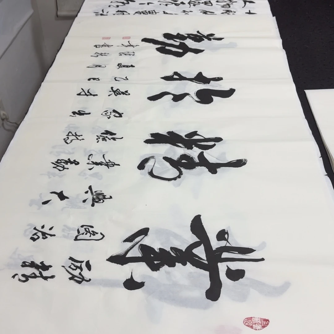 书法老师精品行书