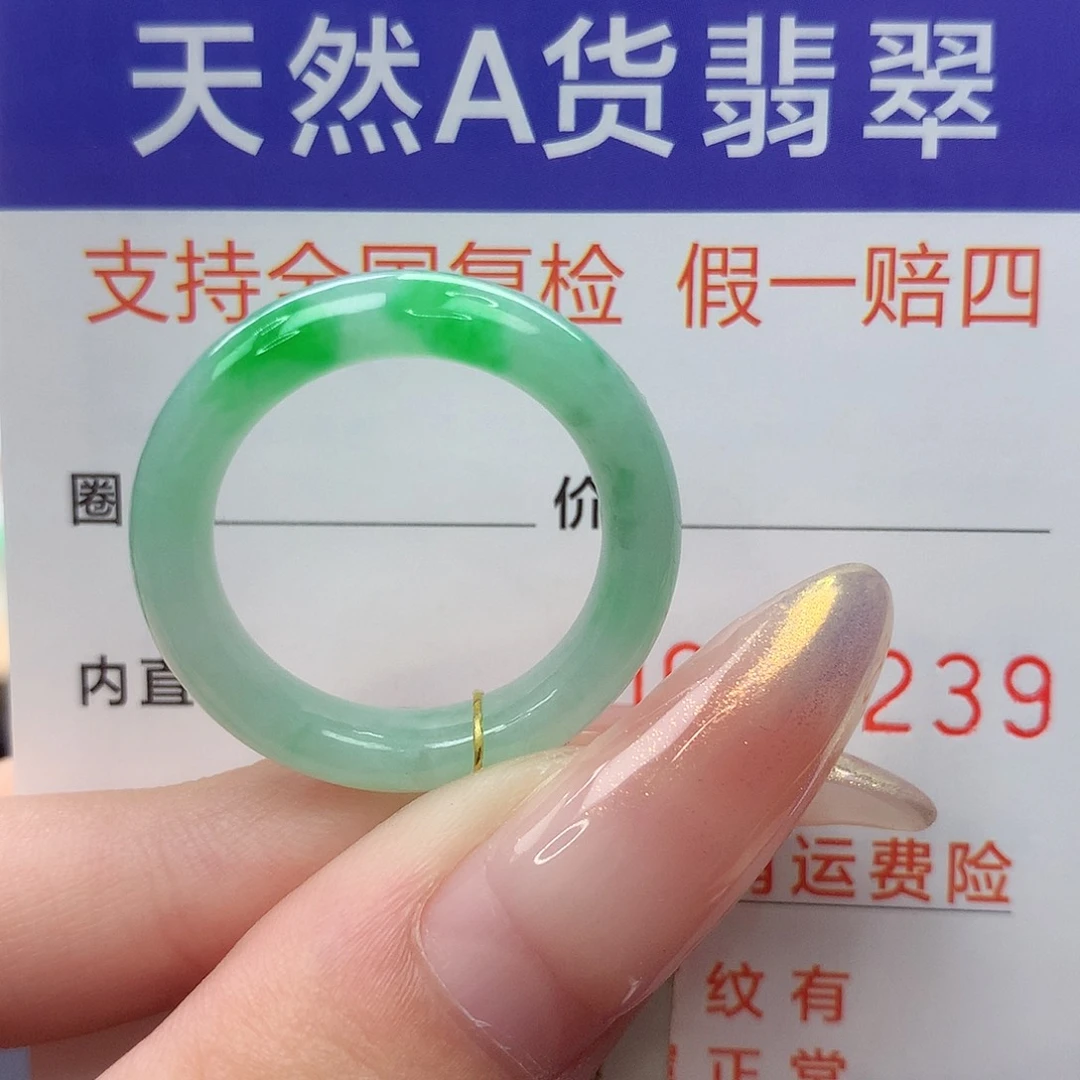 翡翠未镶嵌戒指港19