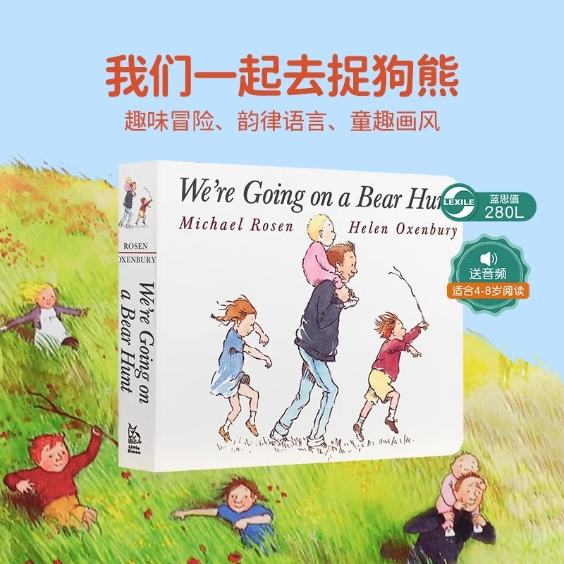 We're Going On A Bear Hunt 纸板书 美版 送音频