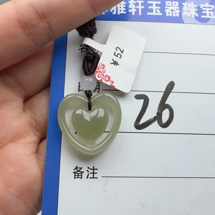 和田玉未镶嵌吊坠(赠链)