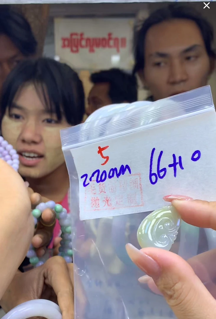 定制翡翠未镶嵌毛货5如意+66元+拍一发一