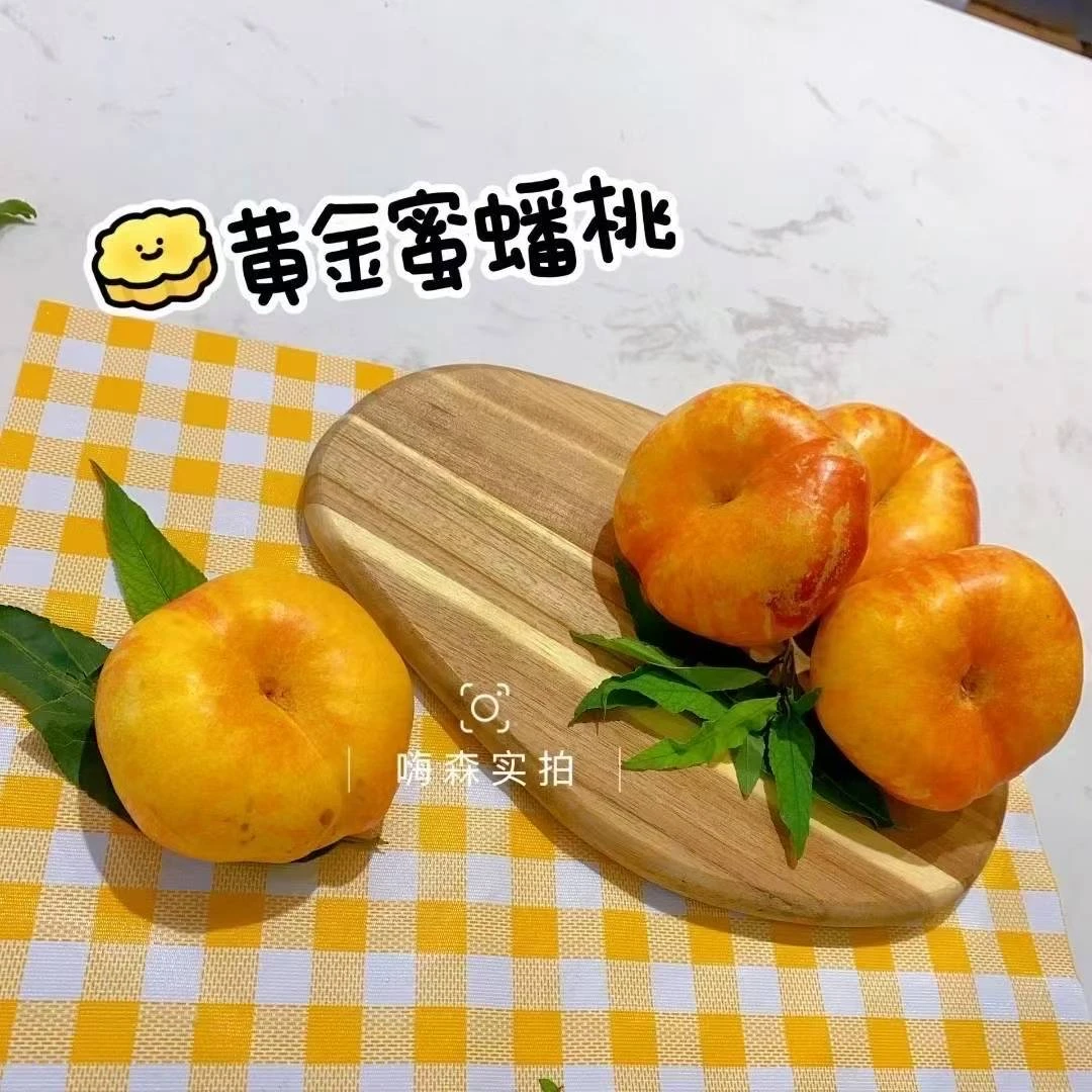 黄金蜜蟠桃3～4个装（约600g）桃子同城送四川省