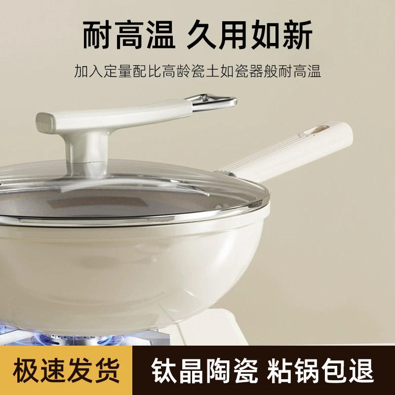 家用有钛炒锅不粘锅陶瓷平底炒菜锅煎炒锅燃气灶煤气灶电磁炉可用