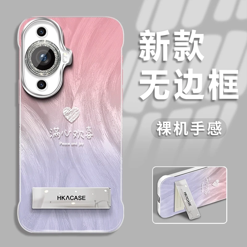 适用于华为nova11新款渐变欢喜羽纱无边框手机壳