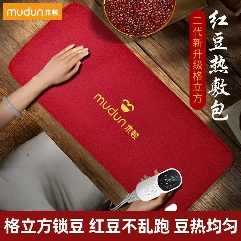 木顿红豆热敷袋原始点护腰电加热家用加热全身垫肩颈温敷理疗袋